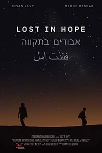 Постер к фильму «Lost in Hope (2016)»