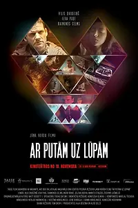 Главный постер фильма «С пеной у рта (2017)»