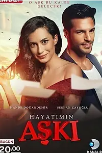 Главный постер сериала «Любовь моей жизни (2016)»