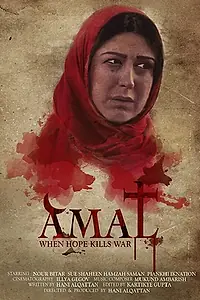 Постер к фильму «Amal (2016)»