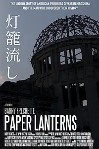 Постер к фильму «Paper Lanterns (2016)»