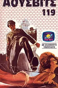 Постер к фильму «Женский лагерь 119 (1977)»