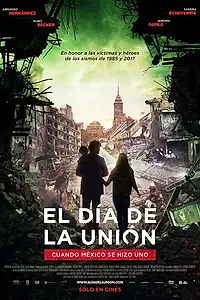 Постер к фильму «День объединения (2018)»