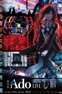 Постер к фильму «Ado Special Live Shinzou in Cinema (2024)»