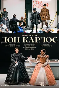 Главный постер фильма «TheatreHD: Венская опера: Дон Карлос (2024)»