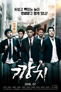 Постер к фильму «После школы (2015)»