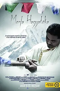 Постер к фильму «The Legacy of Menla (2016)»