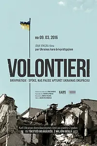 Главный постер фильма «Volunteers (2016)»