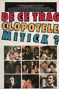 Главный постер фильма «Почему звонят колокола, Митикэ? (1981)»