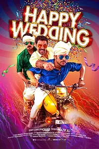 Главный постер фильма «Happy Wedding (2016)»