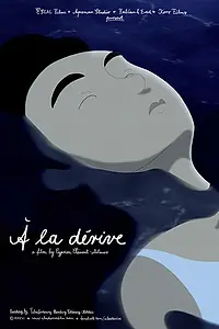 Постер к мультфильму «À la dérive (2017)»