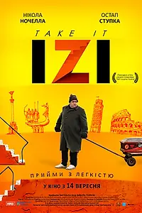 Постер к фильму «Не парься! (2017)»