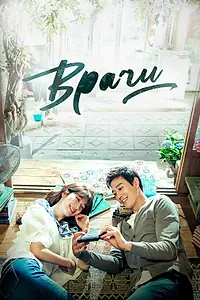 Постер к сериалу «Врачи (2016)»