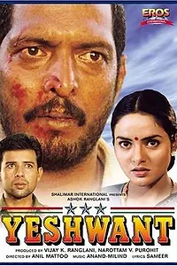 Постер к фильму «Yeshwant (1997)»