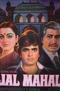 Постер к фильму «Водный дворец (1980)»