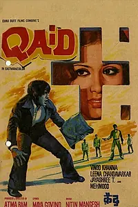 Постер к фильму «Самозванка (1975)»