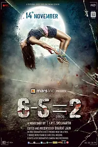 Постер к фильму «6-5=2 (2014)»