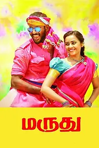 Постер к фильму «Marudhu (2016)»