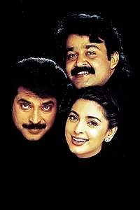 Постер к фильму «Harikrishnans (1998)»
