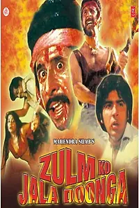 Главный постер фильма «Zulm Ko Jala Doonga (1988)»