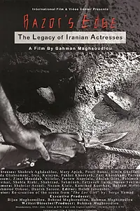 Постер к фильму «Razor's Edge: The Legacy of Iranian Actresses (2016)»