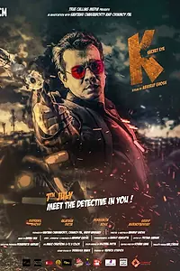 Главный постер фильма «К: Секретный детектив (2017)»