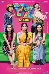 Постер к фильму «YZ (2016)»