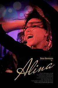 Постер к фильму «Alina (2017)»