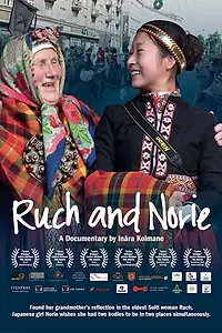 Постер к фильму «Руч и Нори (2015)»
