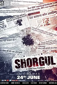 Постер к фильму «Shorgul (2016)»