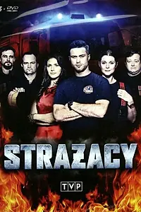 Постер к сериалу «Пожарные (2015)»
