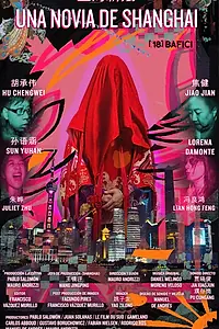Постер к фильму «Шанхайская невеста (2016)»