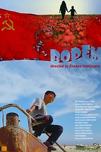 Постер к фильму «Бопем (2015)»