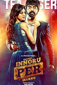 Главный постер фильма «Enakku Innoru Per Irukku (2016)»