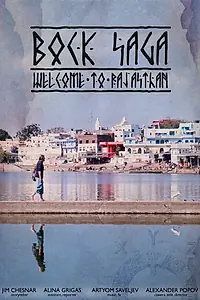Постер к фильму «Bock Saga — Добро пожаловать в Раджастхан (2016)»