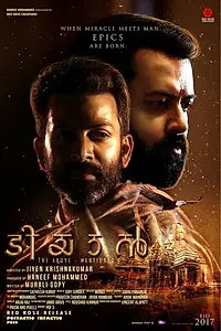 Постер к фильму «Tiyaan (2017)»