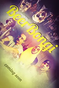 Постер к фильму «BeerBongi (2016)»