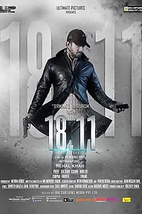 Постер к фильму «18.11 (2014)»