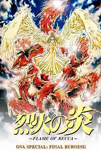 Постер к мультфильму «Recca no honoo: Final Burning (2004)»