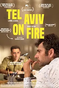 Главный постер фильма «Тель-Авив в огне (2018)»