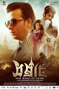 Постер к фильму «Samraat (2016)»