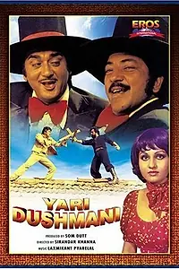 Постер к фильму «Yari Dushmani (1980)»