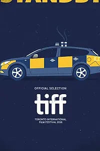 Постер к фильму «Резерв (2016)»