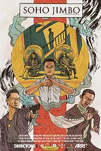 Постер к фильму «Soho Jimbo (2016)»