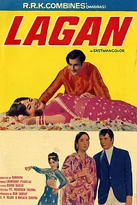 Постер к фильму «Одержимость (1971)»