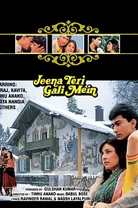 Главный постер фильма «Jeena Teri Gali Mein (1991)»