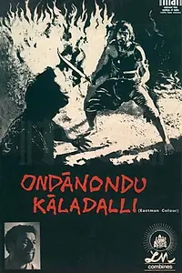 Постер к фильму «Каладалли (1979)»