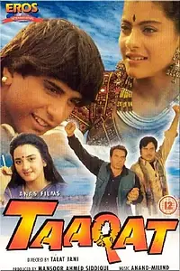 Постер к фильму «Чудодейственный медальон (1995)»