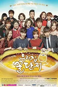 Главный постер сериала «Горшок мёда (2015 - 2016)»