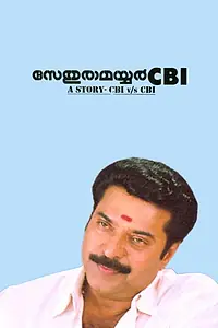 Главный постер фильма «Sethurama Iyer CBI (2004)»